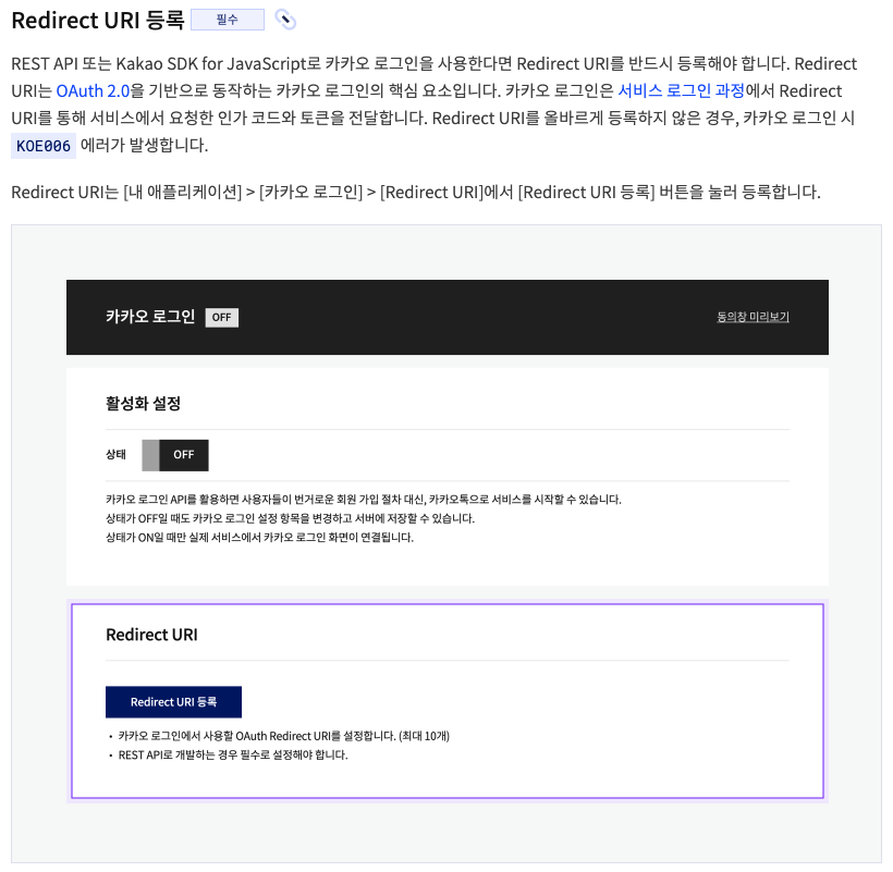 kakao-redirect-uri